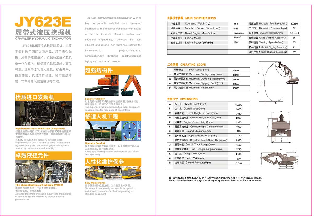 Excavator JY623ELB